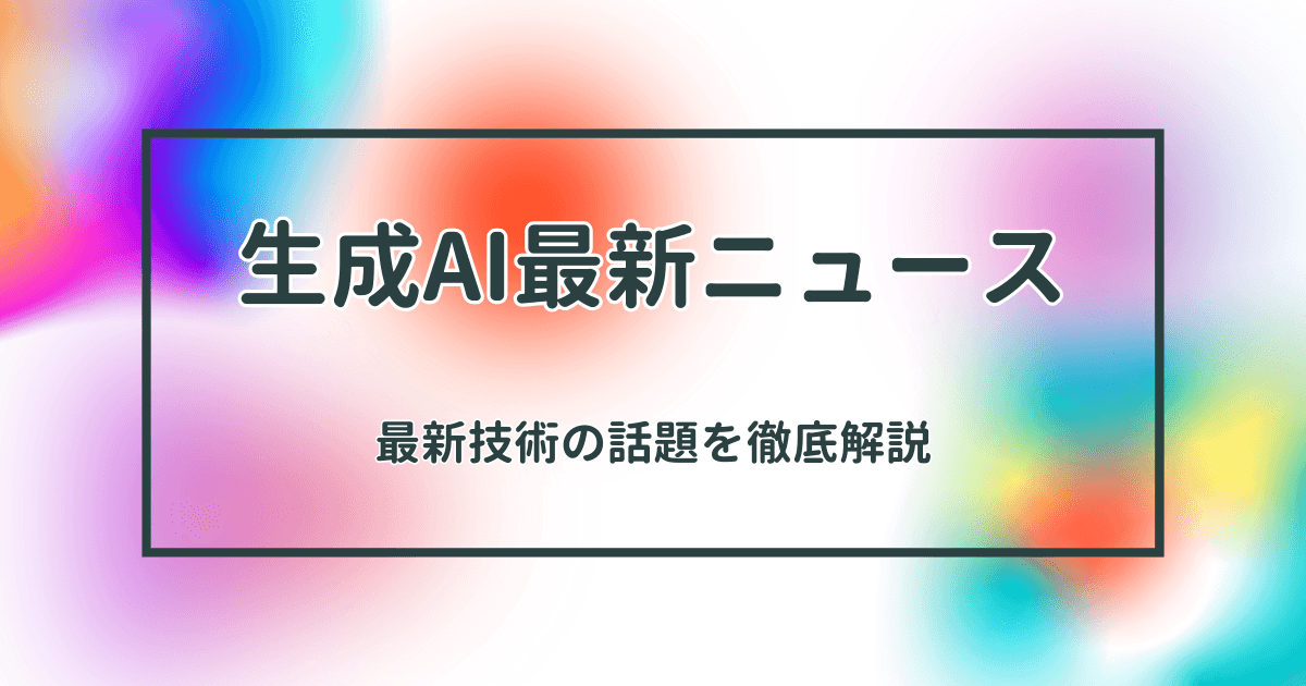 AGIとは？汎用人工知能の定義と未来を徹底解説
